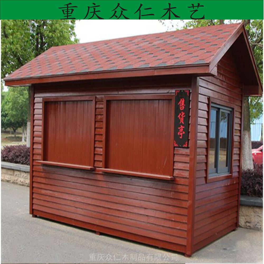 樟子松小区保安亭户外防腐木报刊亭报价众仁木艺