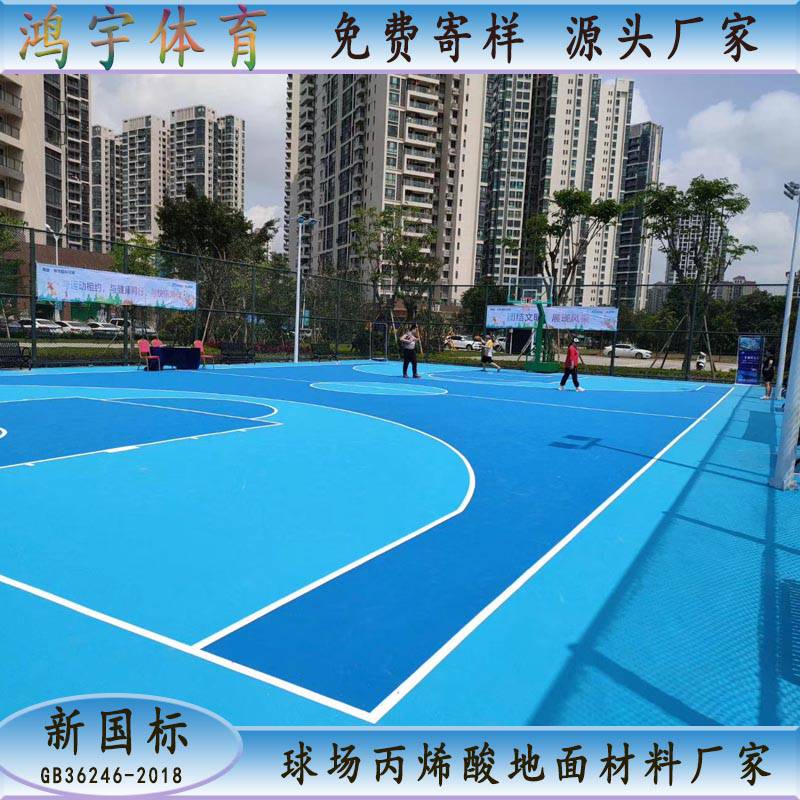 珠海市小学篮球场丙烯酸彩色图案球场丙烯酸耐紫外线