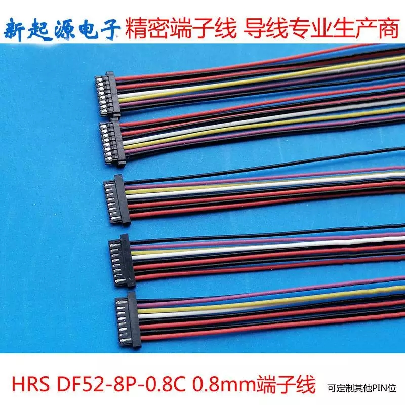 支持定制 电子仪器使用 HRSDF52-2P-0.8C端子线 连接稳固阻燃