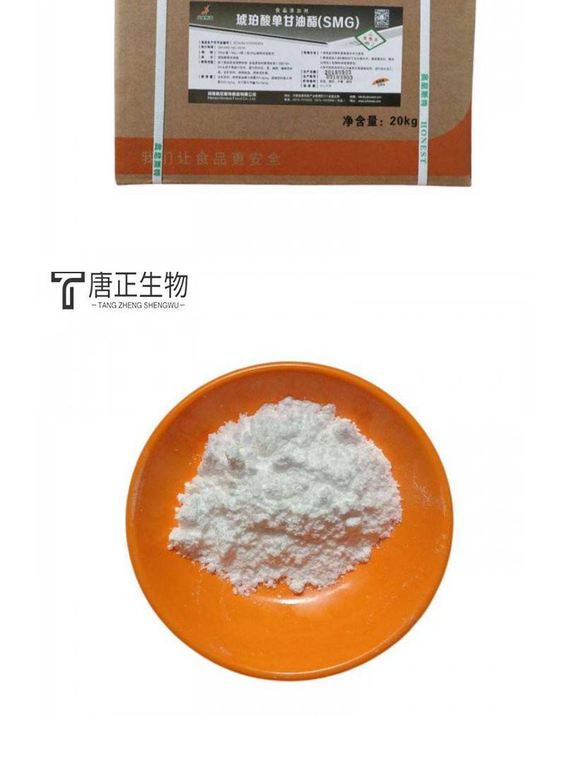 琥珀酸单甘油酯多种规格9005656厂家价格乳化剂