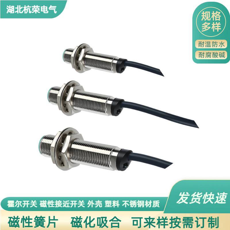 VJ12-D10KA10KM12霍尔开关磁铁感应式接线图