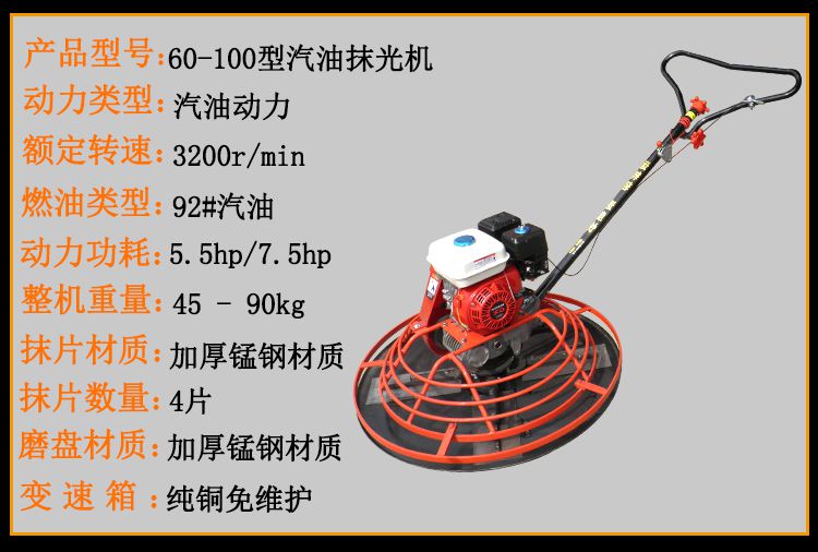 水泥路面抹光機汽油混凝土磨光機小型提漿電抹子地面收光機