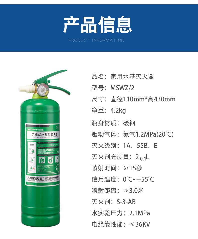 3kg家用灭火器厂房用手提式水基灭火器3l泡沫灭火器