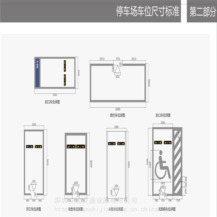 二轮电动车停车位尺寸图片