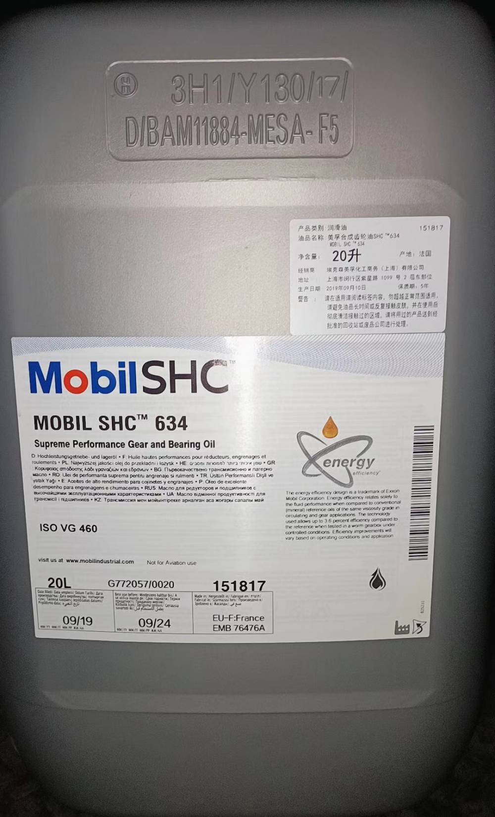 美孚齿轮油SHC 634,Mobil SHC 632