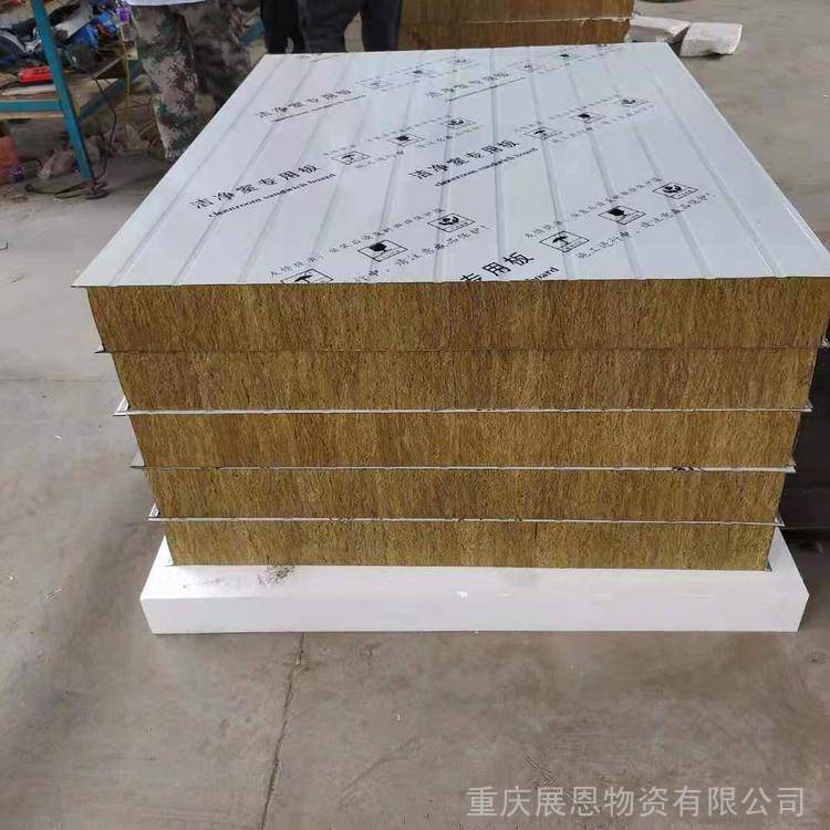 食品厂用岩棉净化板 1150型中空玻镁板加工 重庆岩棉净化板加工厂