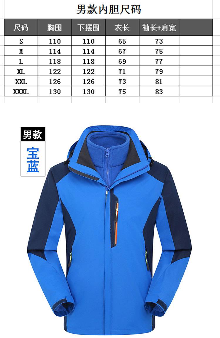 北京男女户外运动服防风防水保暖冲锋衣两件套羽绒情侣登山装外套