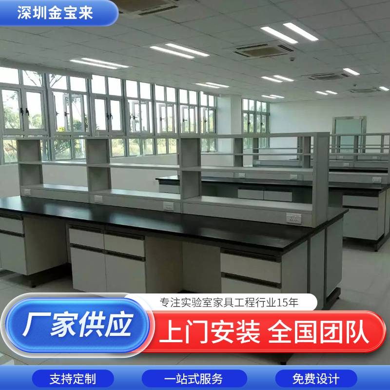 资兴东莞学校实验台 实验室课桌椅厂家 实验室规划装修