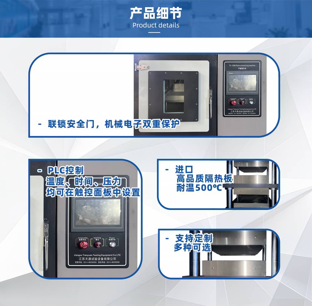 天源儀器 真空平板硫化機(jī) 實驗室壓片機(jī) 50T模壓機(jī)