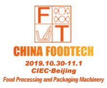 第十六届中国国际食品加工和包装机械展览会