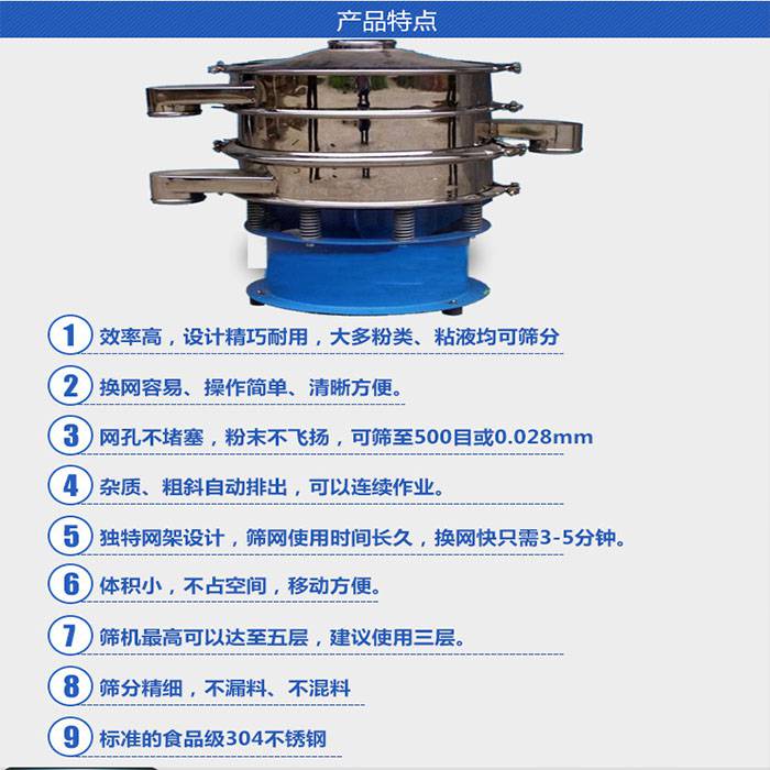 80目赤石脂粉旋振筛车前子圆形分级除杂筛可定制