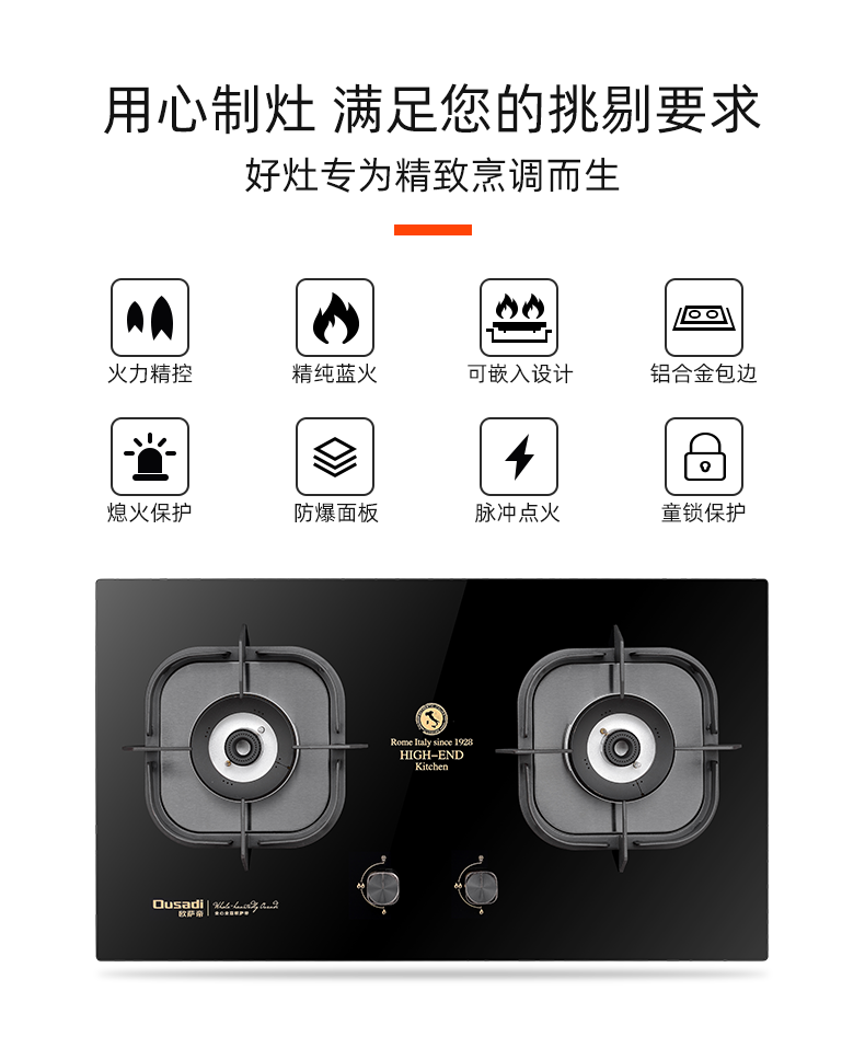 欧萨帝燃气灶osdq611b大火力台嵌两用家用猛火灶