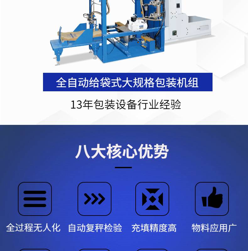 热熔胶颗粒 尼龙颗粒 PCV 塑胶颗粒自动上袋包装机