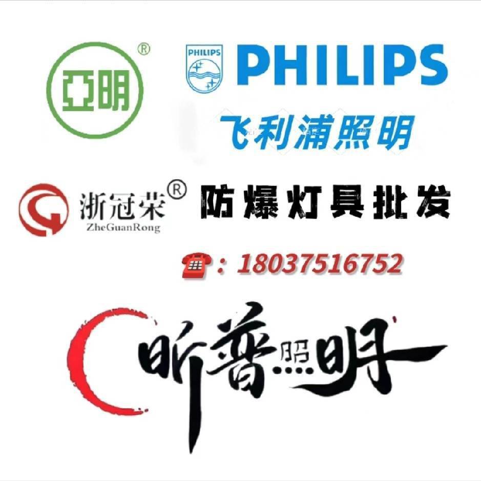 河南昕普照明电器有限公司