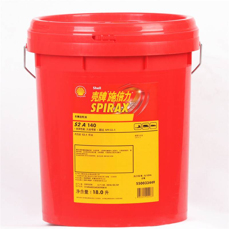 壳牌车用齿轮油s2a85w90施倍力spiraxs2a85w90图片