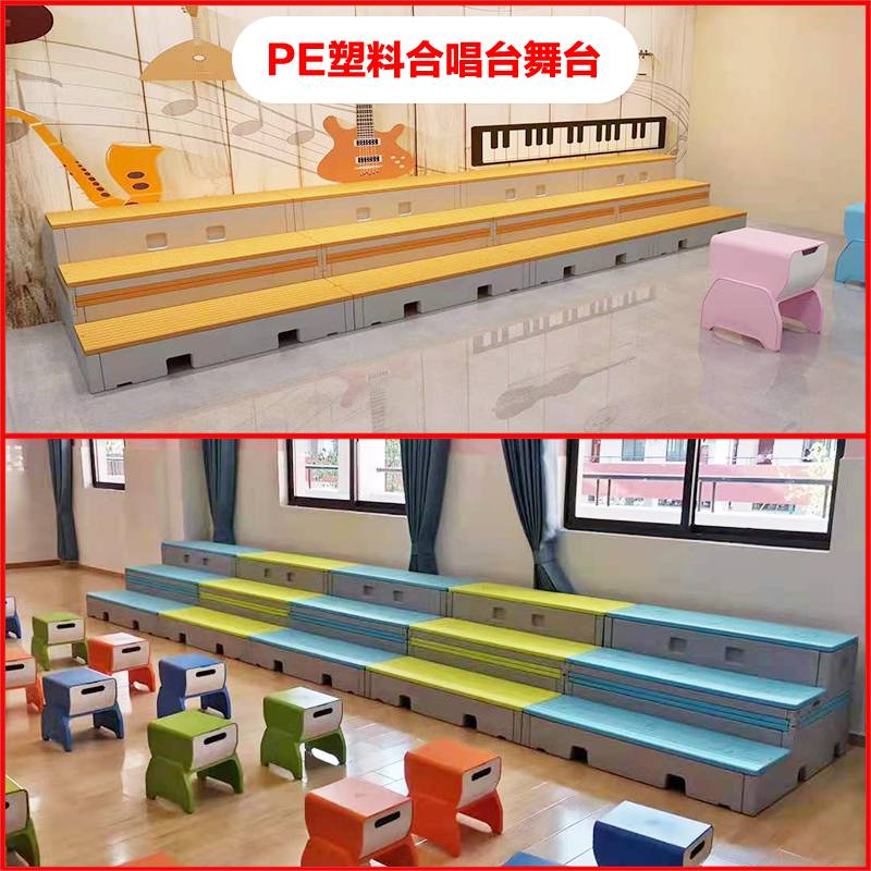 PE塑料合唱台 多功能折叠翻转合唱阶梯 塑料小舞台