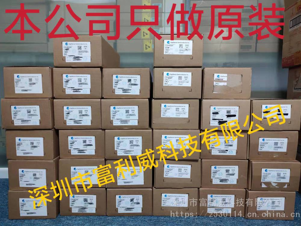 GD32F103VET6价格- 中国供应商