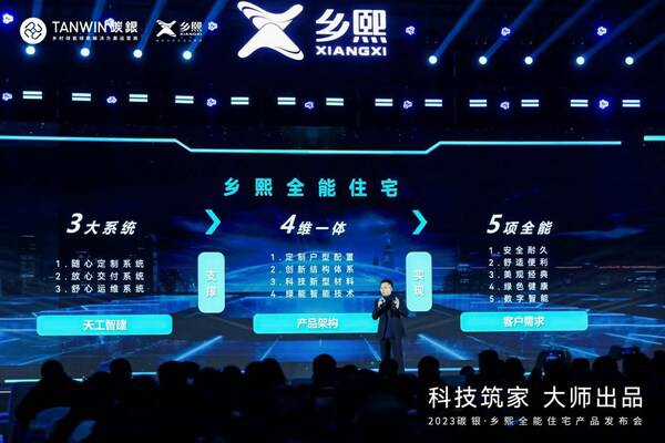 浙江乡熙绿建市场及营销总监郭梦阳现场分享