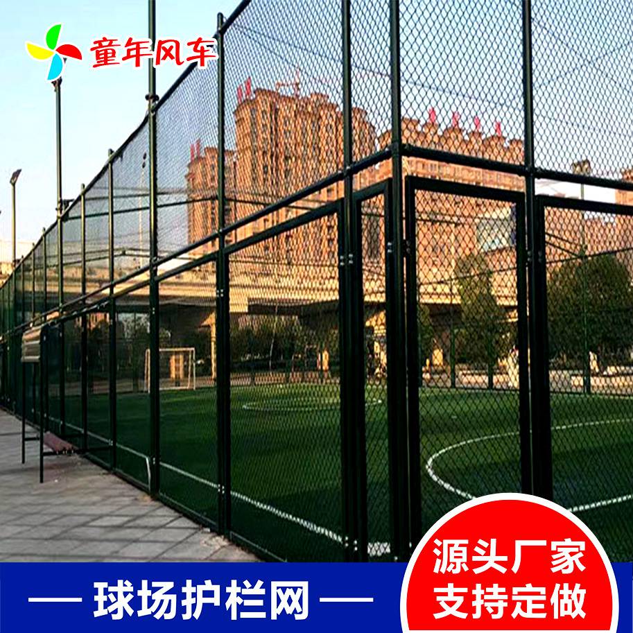 常德市安乡县镀锌勾花网球场围网运动场围网体育场围网篮球场围网价格