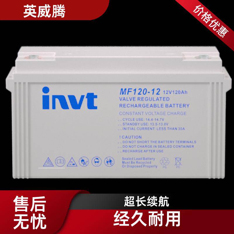 INVT英威腾 UPS电源 储能蓄电池 免维护 MF38-12/12V38AH 船舶动力