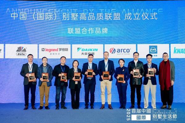 可耐福入选中国国际别墅高品质联盟合作品牌