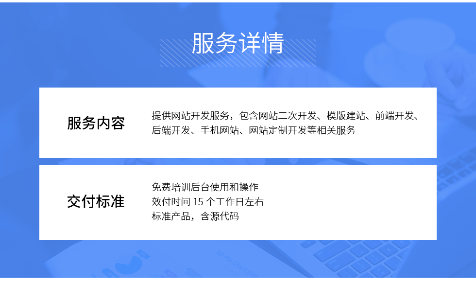 企业网站小程序开发