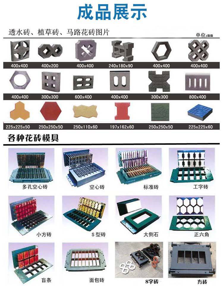 源德混凝土液壓砌塊機空心墊塊碼磚機條紋盲道免燒磚機