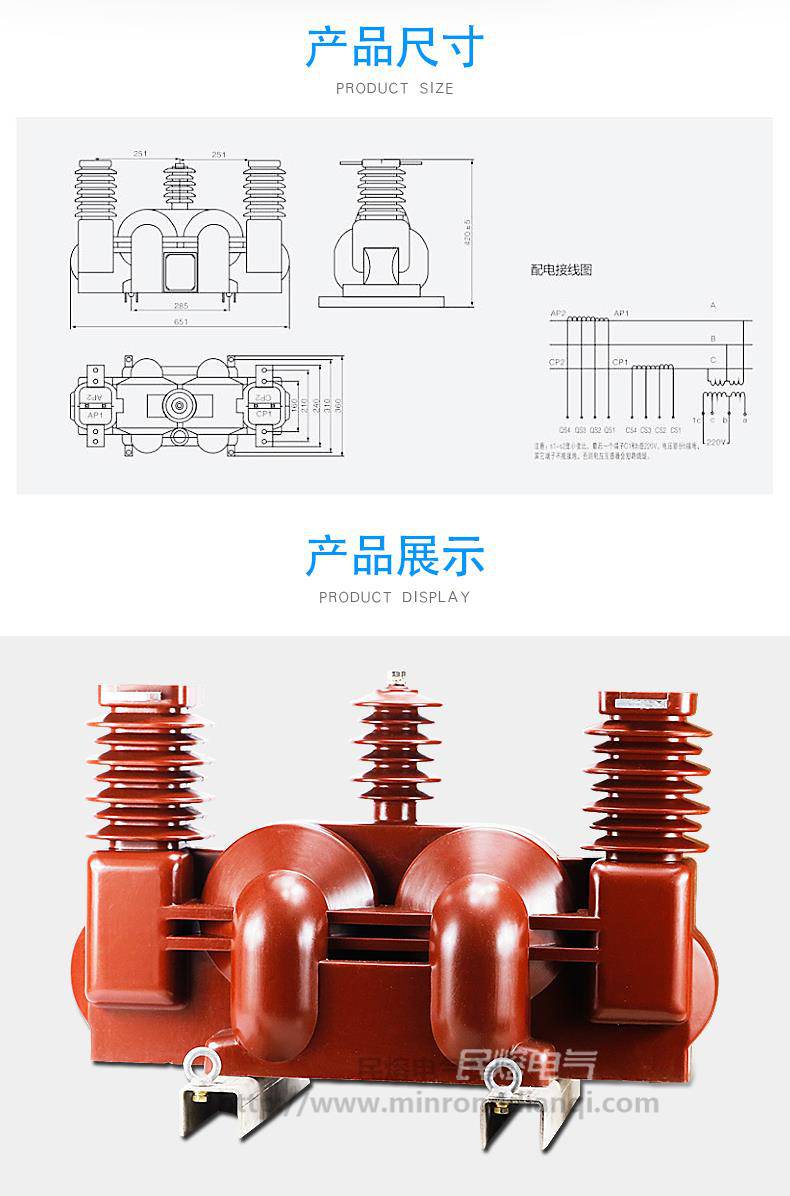 互感器高壓互感器民熔szv6w5600510kv三相電力乾式計量箱戶外組合式