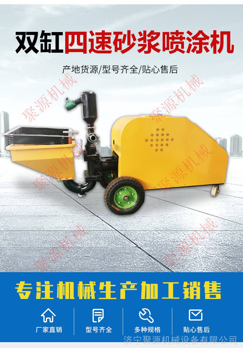 【砂浆喷涂机水泥灰浆墙面抹灰机全自动柱塞式双缸喷浆机】价格_厂家
