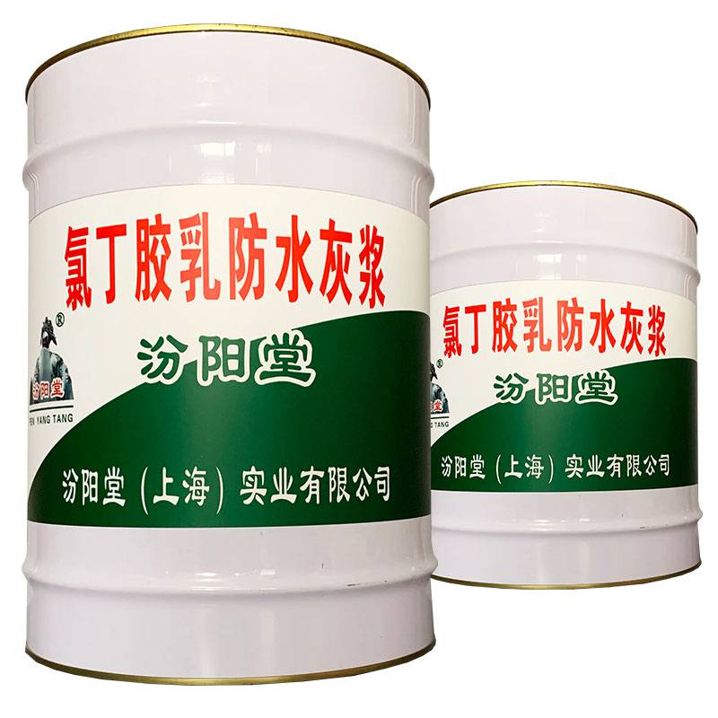 氯丁胶乳防水灰浆产品经费投入占生产总值比例高