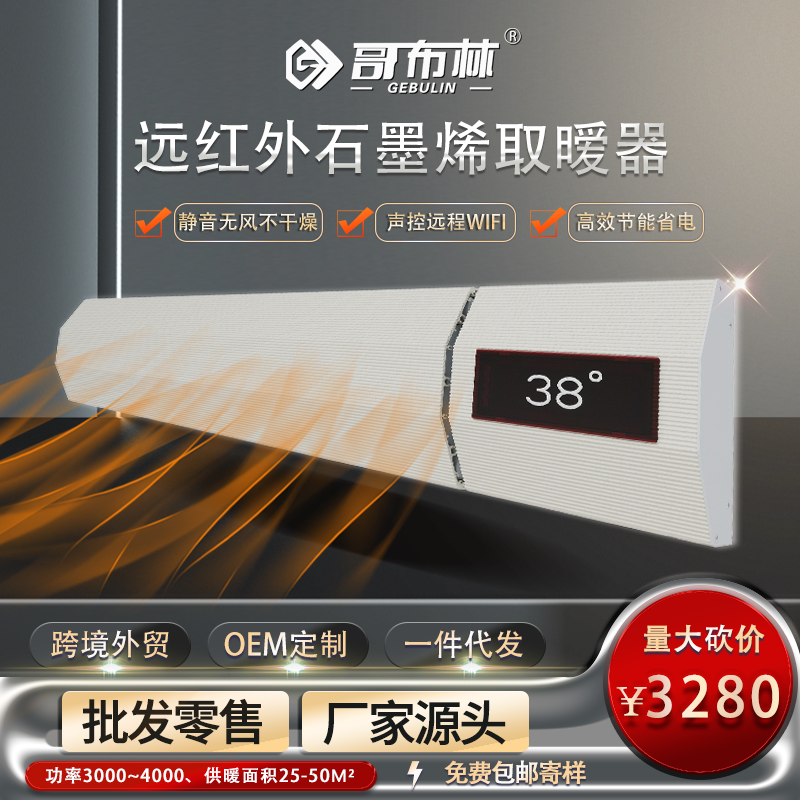 取暧器采暧器 白L款智能静音WIFl款大功率4000w 零售批发 商用家用