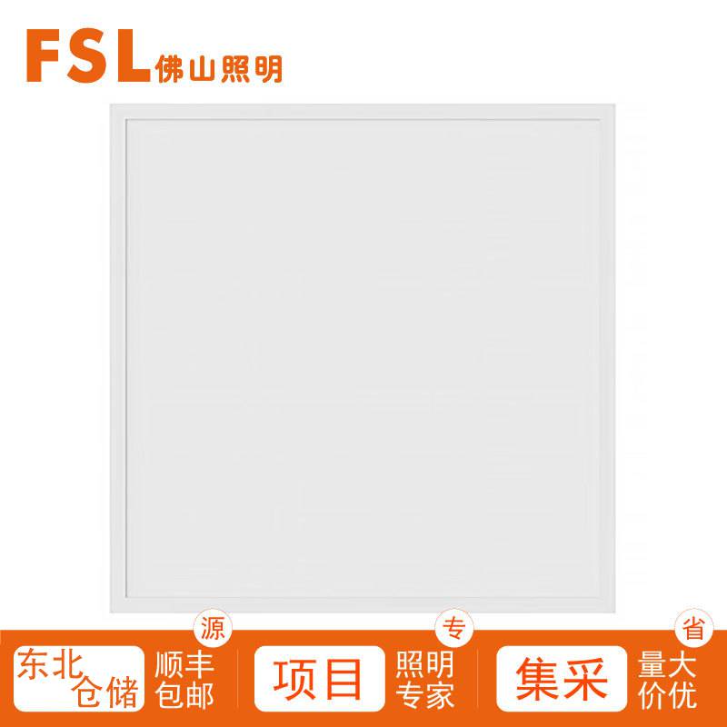 FSL照明 LED面板灯集成吊顶嵌入式办公室商照工程平板灯
