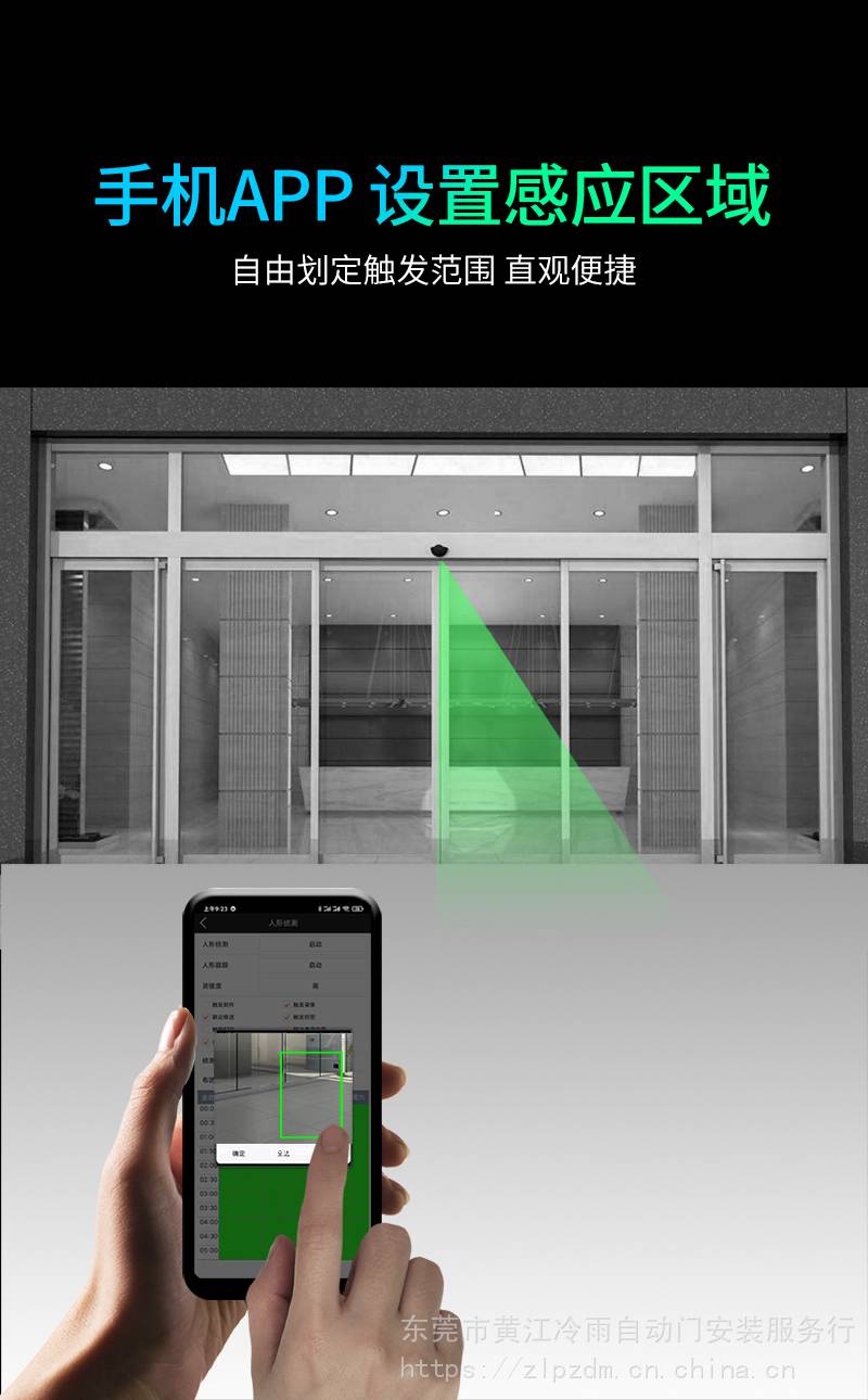 冷雨人体传感器批发自带摄像头自动门感应器适合平开自动闭门器红外