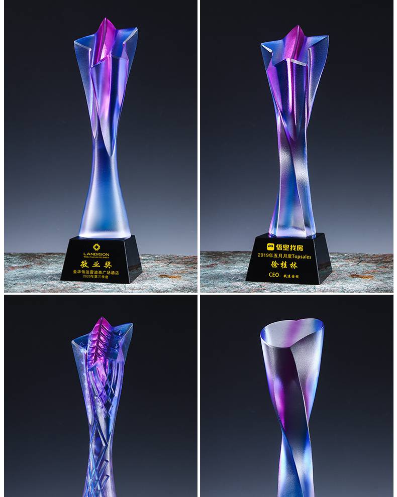 七彩炫彩扭柱水晶奖杯彩色爱心五角星透明年会员工干部管理奖