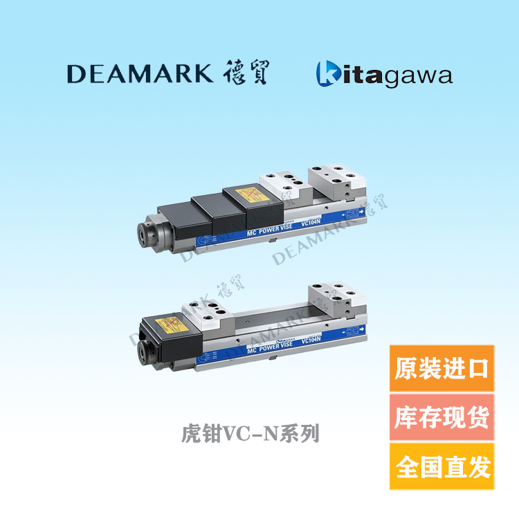 99新 缺摇手 进口北川虎钳VC103