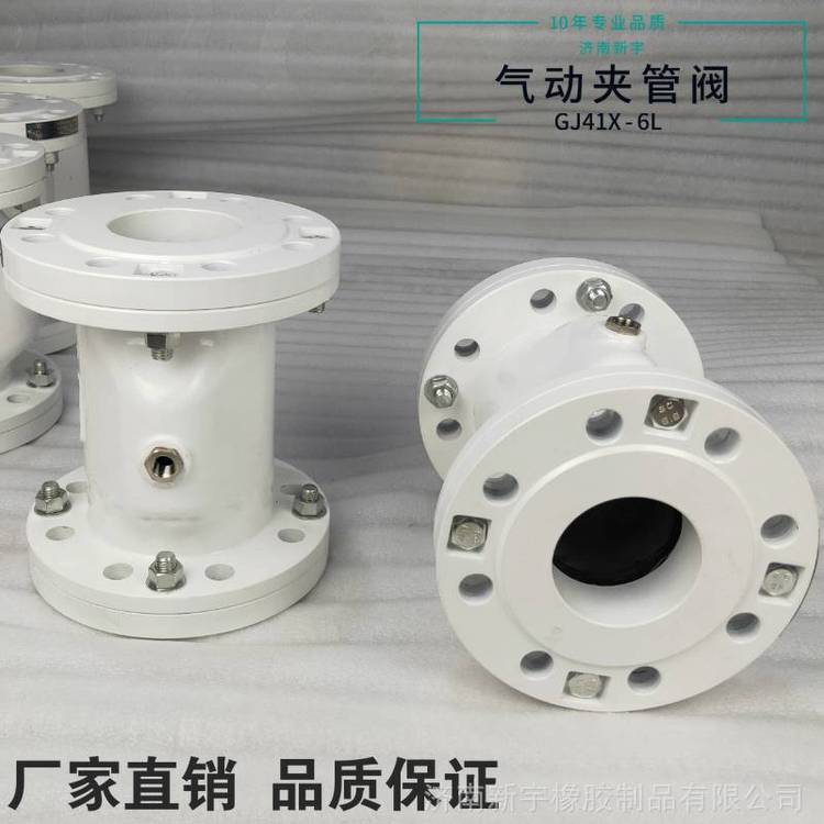 气动夹管阀 气动管夹阀 胶管阀 气动夹管阀阀芯胶管