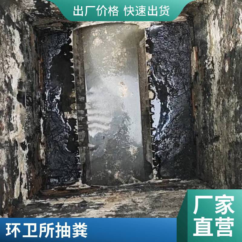 苏州高新区管道疏通-环卫所抽粪 清掏化粪池污水池清理