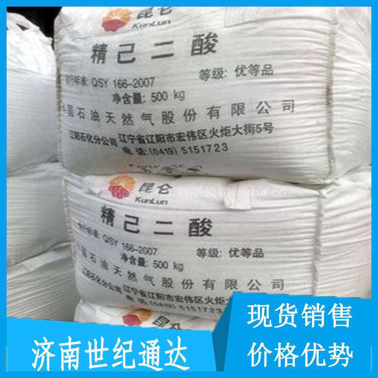 华鲁恒升辽化己二酸世纪通达世纪通达化工让利客户