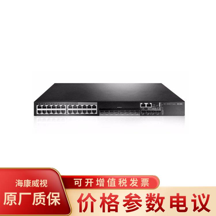 【华三s5500v2-28c-ei24口千兆电三层网管企业级网络核心交换机】价格