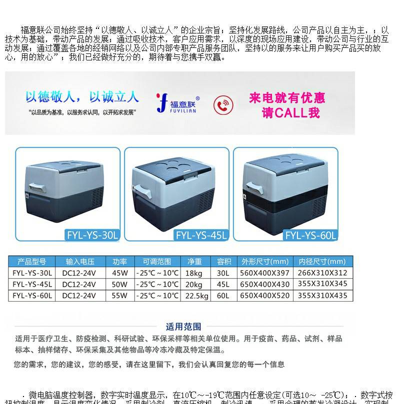 采集核酸检测的标本 4度保存冰箱福意联4度样品保存箱