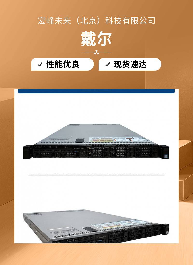 戴尔r740服务器与r440=戴尔服务器r440和r740区别