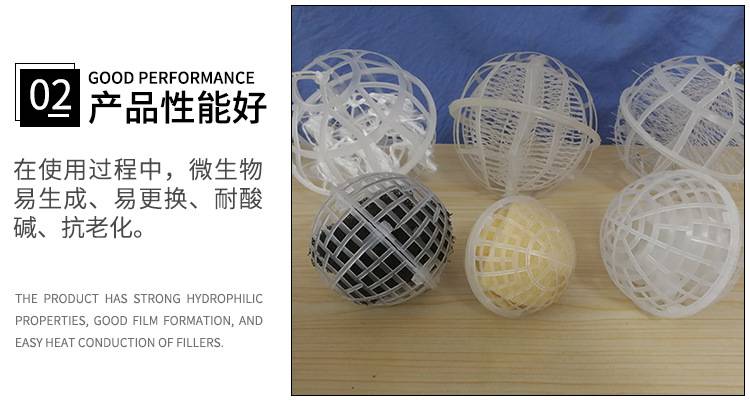 多孔旋转球型悬浮填料球形悬浮生物填料悬浮球
