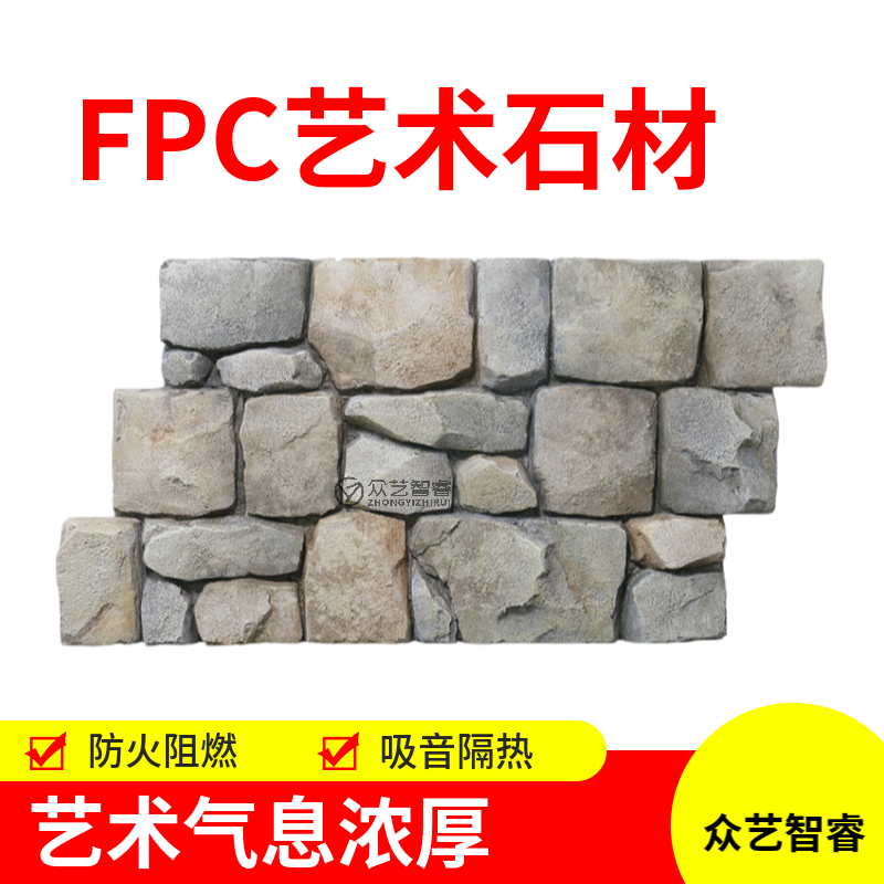 碎山石防水性能测试