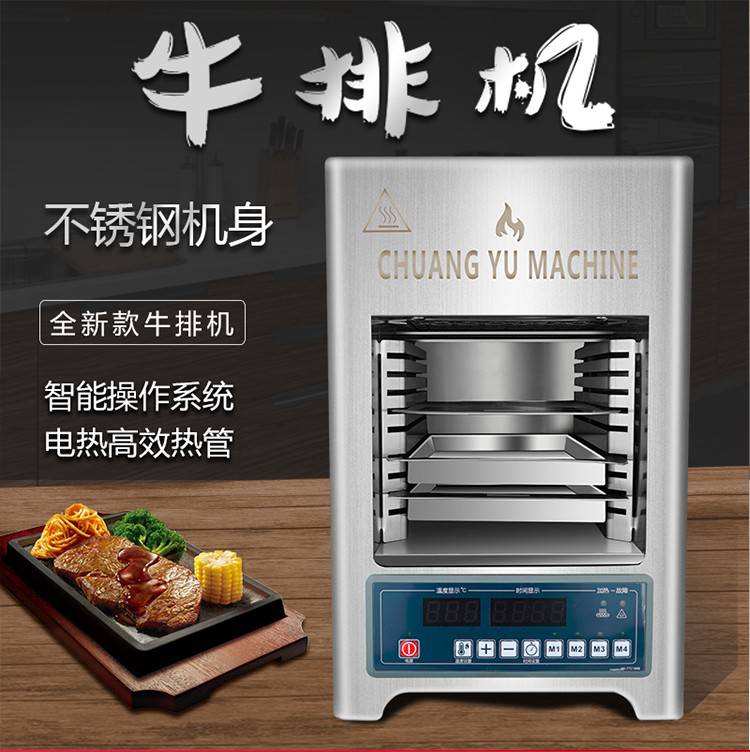 创宇商用牛排炉烤牛排机电热燃气烤炉烤肉炉煎牛扒机自动烧烤炉