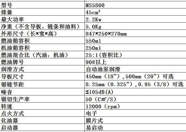 猛狮5800油锯雷霆小油锯汽油锯链锯2冲程大功率伐木锯