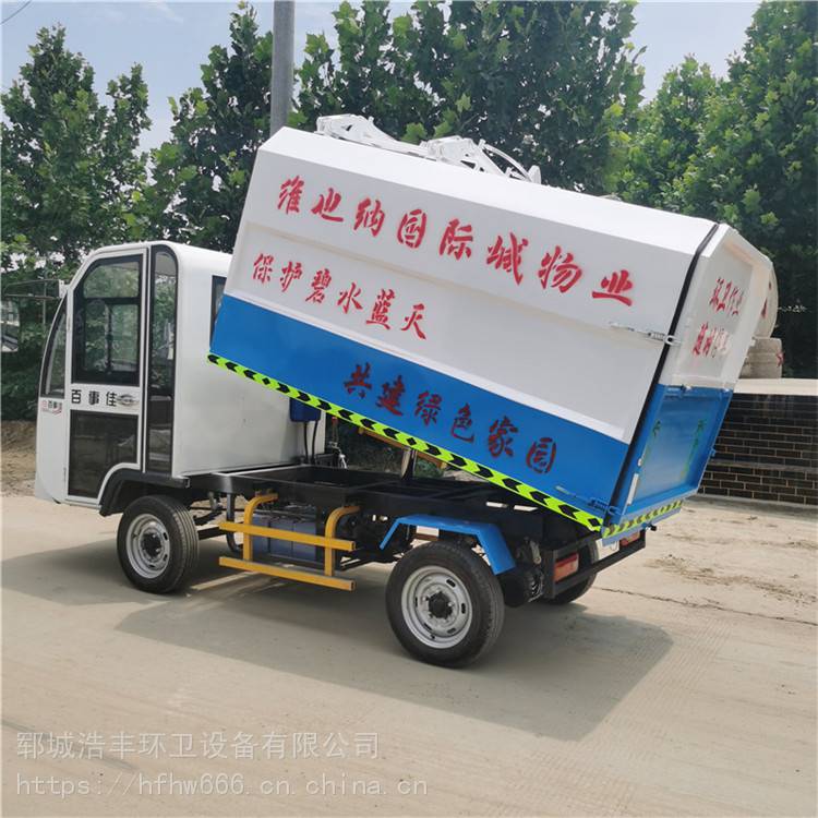 平谷挂桶式垃圾车小型/小型挂桶垃圾车/定金发车