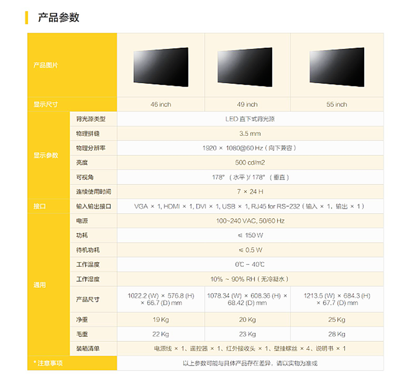 海康橙科拼接屏55寸dsvw55l35dsvw46l35监控显示器
