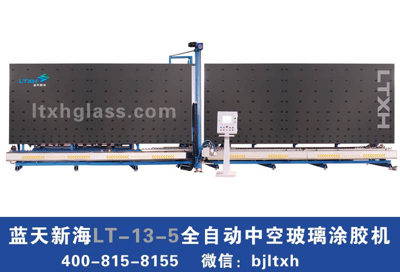 fbc2020国际门窗展带您了解蓝天新海全自动中空玻璃打胶机