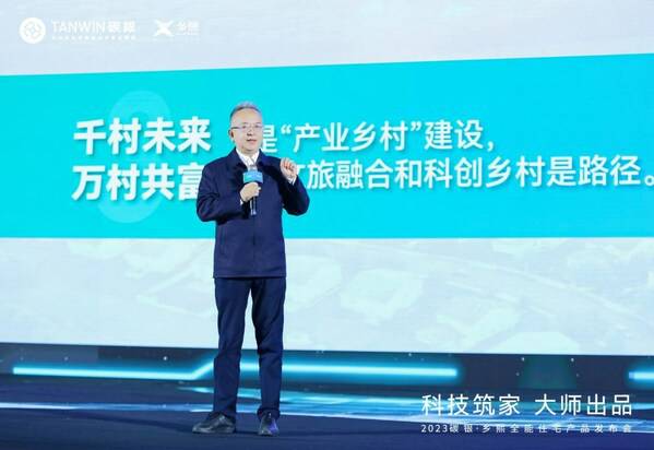 《小康》杂志副社长赖惠能现场演讲