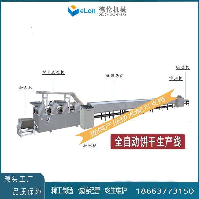 韧性苏打饼干生产线 脆饼干生产机械设备 粗粮酥性饼干机